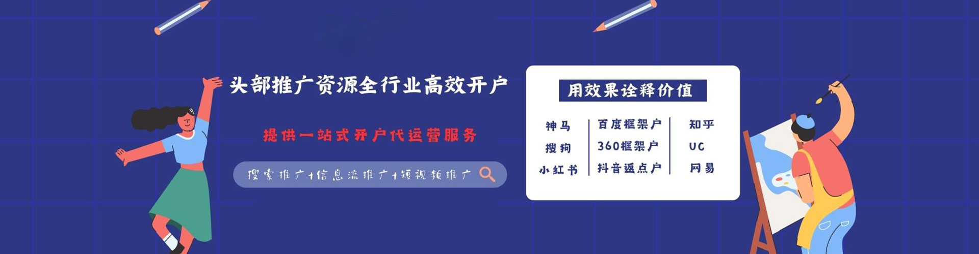 长洲竞价代运营